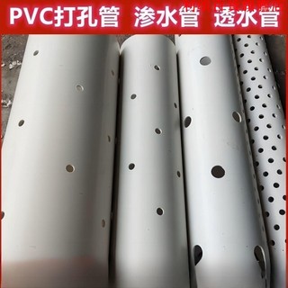 廣東HDPE打孔管滲水管滲透管包布管透水管pvc養殖管通風管燈光