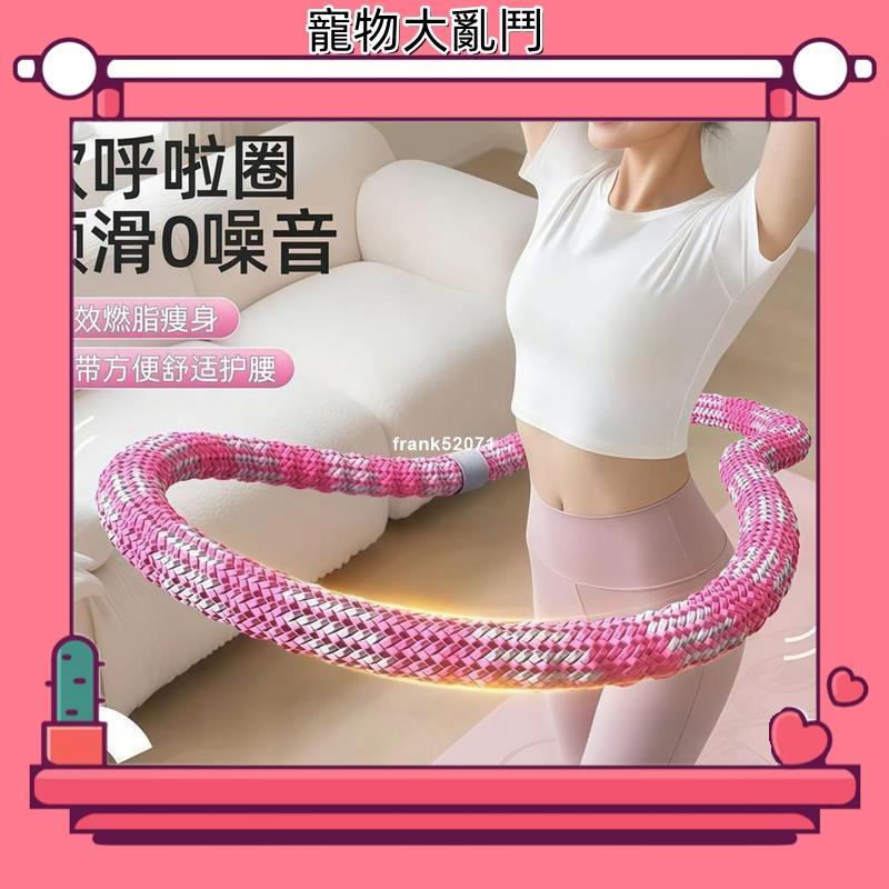 台灣出貨 百貨 生活 居家 免運 新升級呼圈 減肥美腰加重瘦腰 女士成人健身靜音 家用收腹軟呼圈 第五代升級款軟呼圈 超
