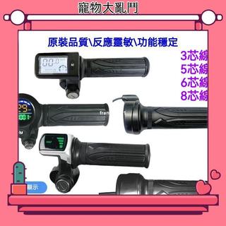 台灣出貨 折疊鋰電轉把代駕車加油門電瓶車帶電量顯示轉把電動車轉把油門 JW6C生活 百貨 免運