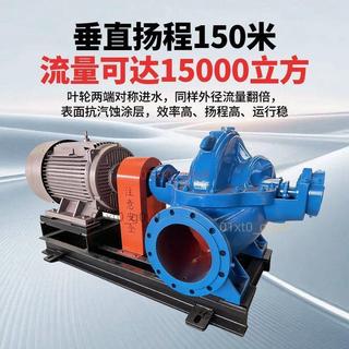 SH大流量雙吸離心泵14寸大口徑中開泵離心泵抽水泵淘金泵排澇泵 不含運