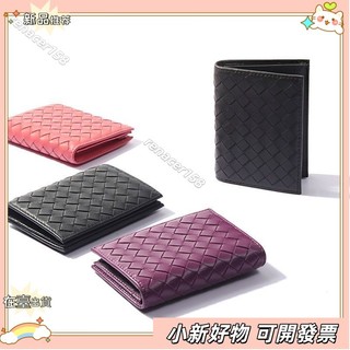 新品大促❤ BV羊皮編織名片包男士多卡位名片夾卡套女士大容量個性小巧卡夾真 0719