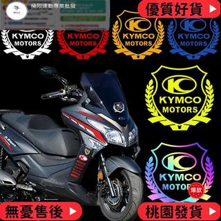 台灣出貨 Kymco 機車貼紙 反光擋泥板裝飾貼花 防水標誌徽章貼花