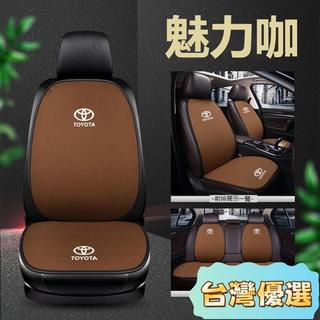 ❤臺灣出貨❤TOYOTA豐田汽車座墊 汽車坐墊Cross RAV4 Altis Yaris Vios Coro