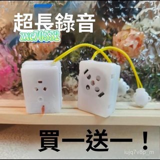 【可錄音音樂盒】DIY音樂盒 錄音玩偶 按捏髮聲器 毛絨玩具 錄音器 錶白神器 掛件娃娃 音樂盒玩具 發聲玩偶 禮物