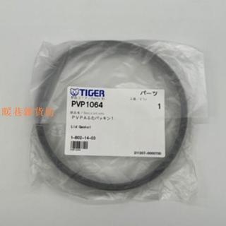 暢銷 膠圈 虎牌熱水瓶 虎牌 日本原裝虎牌TIGER配件 氣壓式電熱水瓶 虎牌PPPIAPQPIM 上蓋密封圈 暖巷坊