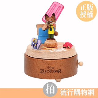台灣現貨 動物方城市 雙旋轉音樂盒 迪士尼Disney 1060459 律動音樂盒 旋轉音樂盒 音樂鈴 擺飾 發條