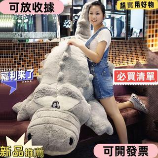 🎀嚴選精品🎀超大鱷魚娃娃 鱷魚娃娃 大號趴趴款 抱枕毛絨 靠墊 鱷魚公仔 枕頭超軟羽絨棉 模擬鱷魚布娃娃 0012
