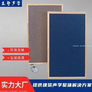 ☀優選 HiFi影音室錄音棚移動聲學障板移動吸音模組松木聲學障板降噪環保8/14