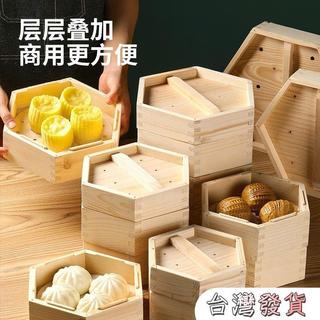 附蒸籠專用六角蒸籠木蒸屜小籠包蒸籠商用酒樓廣式早茶點心餐廳擺攤木蒸籠