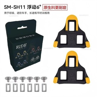 耐磨公路車鎖踏 KEO 鎖片 夾板 SPD LOOK 公路車 腳踏 踏板 卡踏 替換 零件 自行車 配件