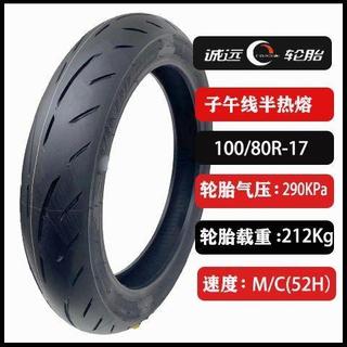 🔥桃園出貨🔥誠遠半熱熔110/120/140/70/150/160/180/55ZR17真空胎小忍者黃龍