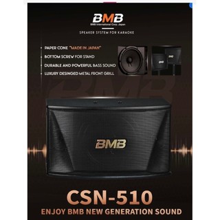 BMB CSN-510 10吋低音 450W大功率(多方式擺放矮櫃落地懸吊三腳架日本原廠高品質喇叭音響設備)