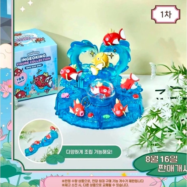 （當日出貨🚚）🇰🇷韓國鯉魚王模型盲盒 寶可夢鯉魚王快閃 韓國鯉魚王公仔