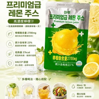 現貨 韓國🇰🇷 熱銷 Maru 檸檬汁 80ml