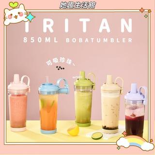 台灣特賣 🎂Tritan吸管杯大孔可吸珍珠奶茶杯便攜磁吸提手BOB吸管水杯
