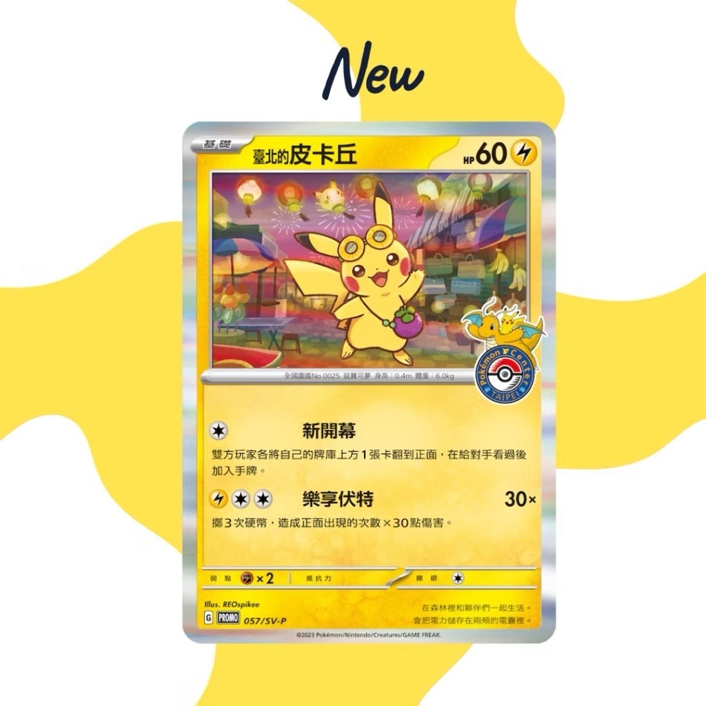 台北皮卡丘｜優惠推薦- 蝦皮購物- 2026年9月