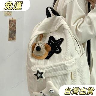 書包雙肩包後背包書包女日系ins雙肩包大容量學院燈芯絨高中學生星星背包國中書包雙肩包大容量雙肩包後背包