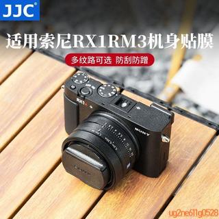 【全館免運】 JJC 索尼RX1RM3相機保護貼膜黑卡DSC-RX1RIII皮貼保護套貼紙配件