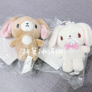 相葉冰淇淋⭐️ 三麗鷗 蜜糖邦尼 愛心扣 絨毛娃娃 玩偶吊飾 掛件 甜點兔 黑兔 白兔 Sugarbunnies