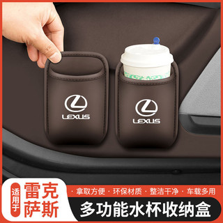 （台灣出貨）Lexus 凌志 車用水杯架 ES200 ES NX RX LS UX 汽車椅背收納盒 車門裝飾盒 車用收納
