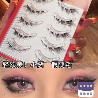 送膠水+鑷子✨ lodo洛兜假睫毛 傾斜狐狸眼型輕歐美妝煙燻妝整條小濃密惡魔眼睫毛
