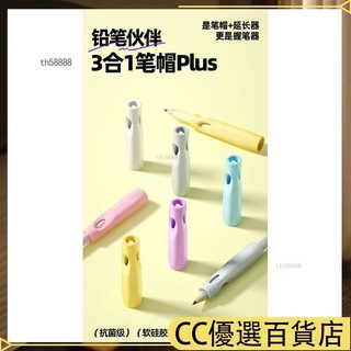 🔥今日下殺🔥貓太子握筆器三合一鉛筆套寫字矯正器筆帽初學入門糾正寫字延長器學習用品新品筆hwtk