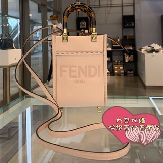 FENDI 芬迪 SUNSHINE 托特包 8BS051 手機包 單肩包 斜背包 手提包