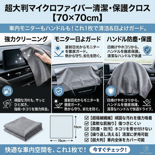 隔熱 遮陽 汽車 方向盤 避光墊 加大 車罩 輪框 清潔 行車紀錄器 濾網 螢幕 Santa Fe 內裝 纖維布 bmw