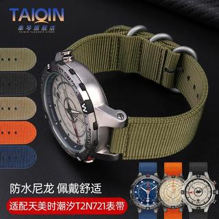 ㊣♡適配TIMEX/天美時手錶帶 男潮汐指南針表帶T2N721 T2N720尼龍表帶 手錶配件 手錶維修零件 修理配件㊋