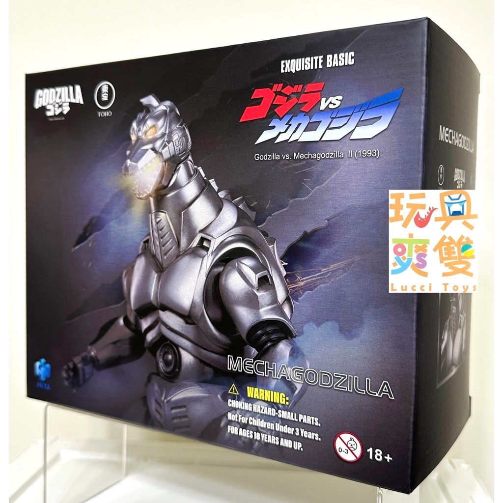 「玩具爽雙」現貨 海雅 HIYA 哥吉拉V.S機械哥吉拉 1993 機械哥吉拉