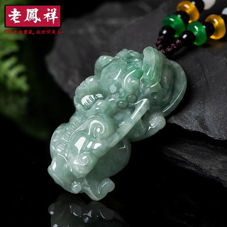 ‹附鑒定證書›天然緬甸 翡翠霸王元寶貔貅冰種玉石吊墜皮丘掛件男士項鍊女款