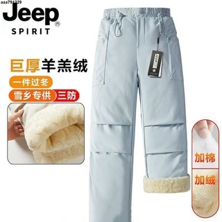 【秋冬加絨加厚保暖】女裝褲子 休閒褲 長褲 女褲 JEEP吉普 羊羔絨 男女同款 工裝褲 戶外運動 登山褲 防寒 休閒長