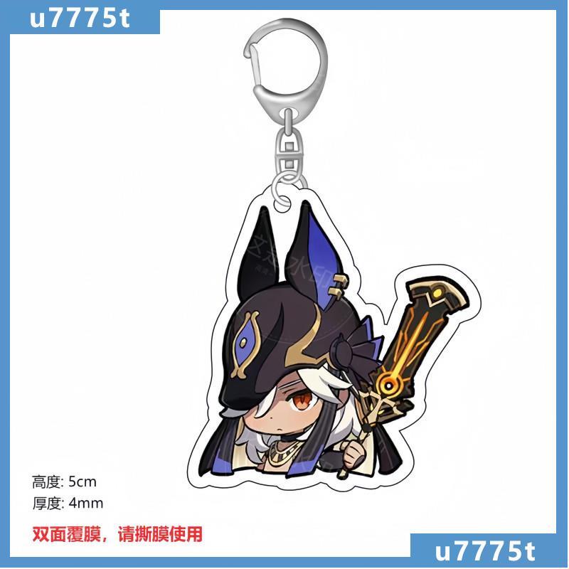 上新啦🎀賽諾原神周邊鑰匙扣畢業禮物賽諾表情包情侶同學閨蜜飾品|原神|遊戲