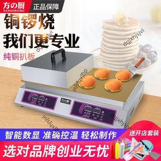 網紅舒芙蕾電舒芙蕾機方廚舒芙蕾機帶蓋子舒芙蕾蛋糕機擺地攤-不含運費wP4i