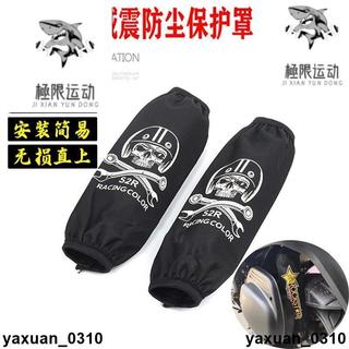 廠家出 適用於KYMCO光陽 X-Town ST250改裝踏板車減震保護套 後減震器防塵罩 防水阻泥