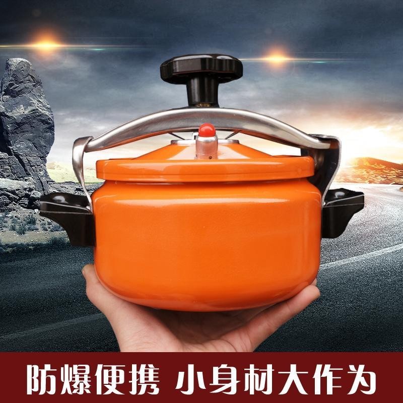 [台灣出貨】防爆便攜迷妳壓力鍋高原露營戶外高壓鍋高海拔裝備自駕遊小高壓鍋