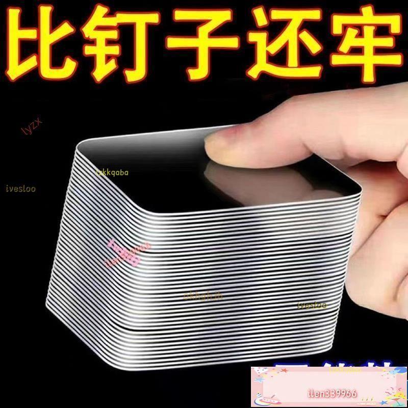 💪台灣出貨💪萬能無痕貼 魔力雙麵膠 奈米雙面膠 納米透明貼片 無痕雙面貼 強力粘墻 無痕貼片 高粘度固定無痕強力雙麵