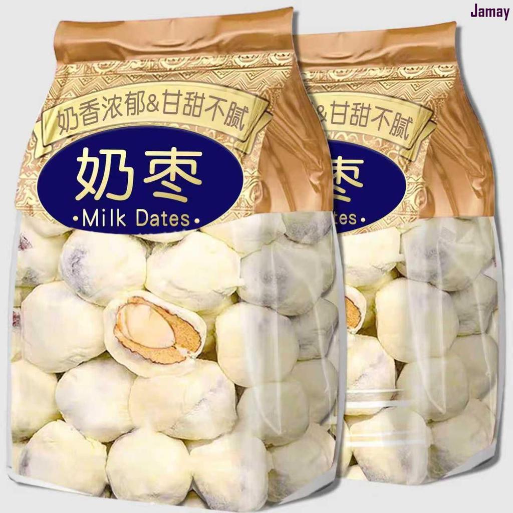 【台灣出貨】2026 新款 巴旦木 奶棗 夾心堅果 禮盒 小包裝 獨立包裝 新疆 宿舍 休閒零食 辦公零食