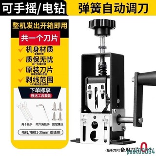 剝線器 剝線機 剝皮 電動廢銅 家用 小型電線 手搖廢舊電纜 去皮 剝皮機神器