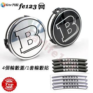 5專用於奔馳 BENZ 賓士 輪轂蓋 鋼圈蓋 巴博斯 A級 S級 E級 BRABUS 輪轂貼 B字輪輞蓋 輪胎中心蓋 輪