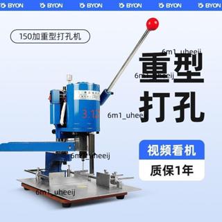【熱賣款】150加重型電動打孔機吊牌打孔器紙張活頁沖孔機辦公單孔打孔神器-諮詢運費