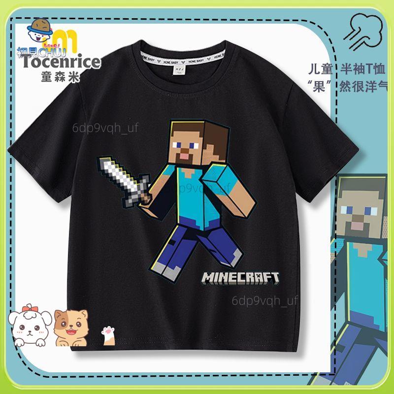 【禮物】我的世界Minecraft史蒂夫男童短袖 t恤 中大童裝兒童夏裝半袖 上衣