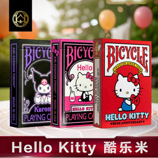 撲克牌Bicycle三麗鷗正品撲克牌酷樂米 HelloKitty 凱蒂貓潮玩抖音盲盒匯奇
