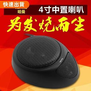 火星改裝❤哈曼卡通用型汽車中置喇叭4寸中音音響喇叭改裝揚聲器陞級闆 ULJQ