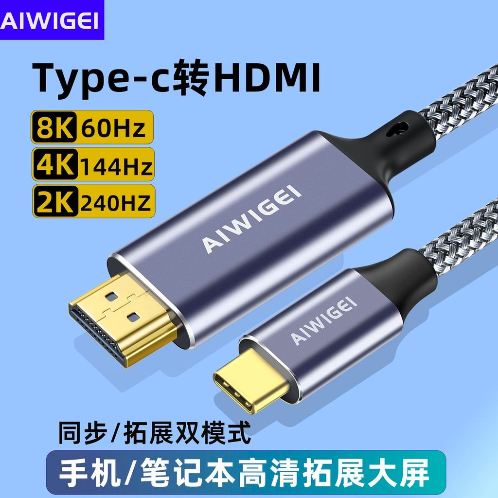 台灣出貨 hdmi type c 轉換線 typec轉hdmi線蘋果15-17手機筆記本投屏高畫質電視顯示屏擴展副屏