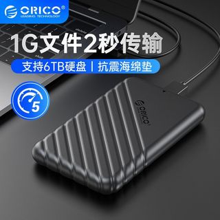 台灣出貨 3.5寸硬碟外接盒 2.5寸通用硬碟盒 USB3.0 外接讀取器 機械SATA硬碟通用 ORICO奧睿科2.5