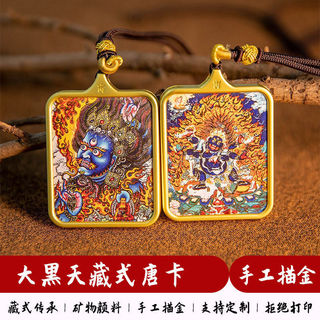 Tibetan gold-printed big black sky six-arm big black sky bla