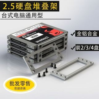 台灣出貨 電腦主機配件 裝機配件 2.5寸硬碟架機械SSD固態sata硬碟雙層臺式機電腦主機鋁合金硬碟架