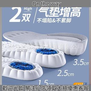 台灣出貨 男女鞋 鞋子男 鞋子女 休閑鞋 ZOOM氣墊增高鞋墊足弓支撐男款隱形不纍腳內增高運動減震不塌陷女
