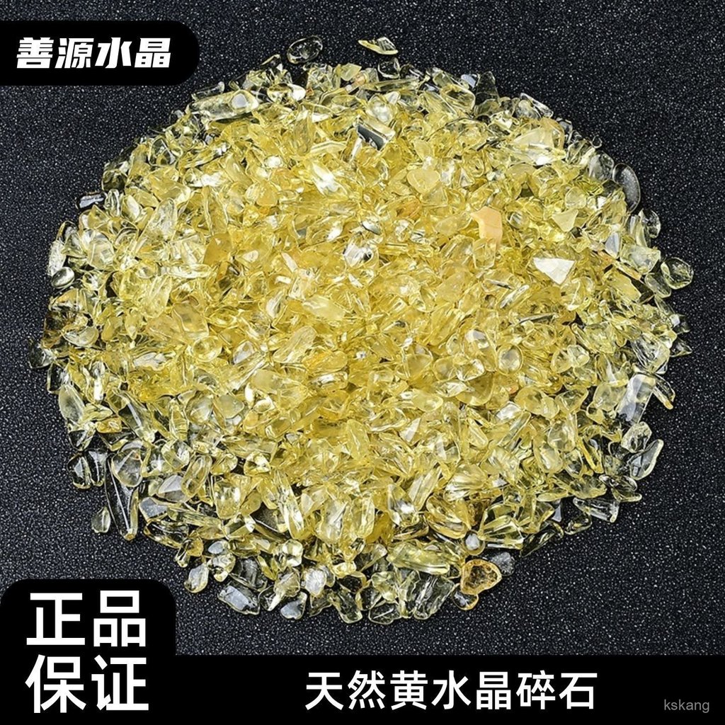 白沙屯 媽祖【過爐加持】天然黃水晶碎石原礦顆粒水晶消磁石魚缸花盆聚寶盆裝飾家居飾品石 UMRF